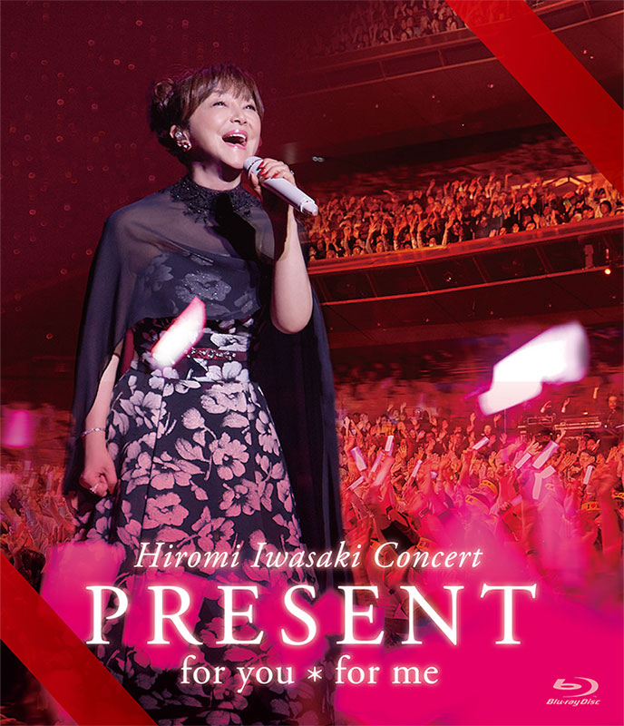 Hiromi Iwasaki Concert PRESENT for you＊for me